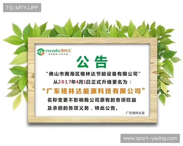 开云kaiyun官网地址维护通知,提醒用户注意官方最新公告和变化 开云kaiyun官网地址维护通知,提醒用户注意官方最新公告和变化