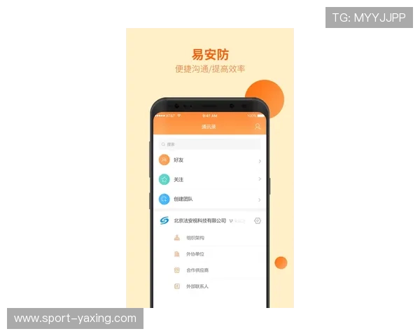 亚星娱乐客户端app安全保障措施，确保用户信息安全可靠体验