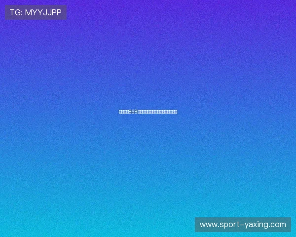 亚星官网868最新活动优惠信息及时更新不容错过 亚星官网868最新活动优惠信息及时更新不容错过