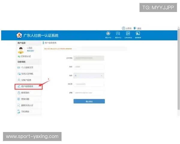 亚星平台登录入口网址用户注册流程及账号管理技巧