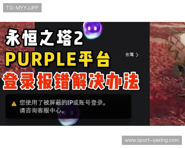 亚星平台手机登录常见错误及排查方法,确保顺利登录账号 亚星平台手机登录常见错误及排查方法,确保顺利登录账号