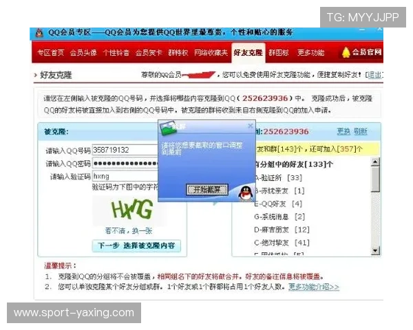 如何顺利完成亚星会员注册流程避免常见错误的实用技巧 如何顺利完成亚星会员注册流程避免常见错误的实用技巧