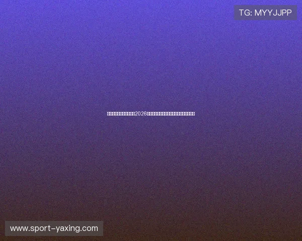 亚星娱乐旗舰厅官方地址2026年最新版本,提供丰富游戏体验与优质服务 亚星娱乐旗舰厅官方地址2026年最新版本,提供丰富游戏体验与优质服务