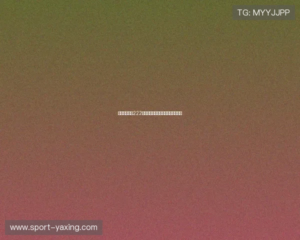亚星游戏官网222平台如何顺利完成提现操作详细指南 亚星游戏官网222平台如何顺利完成提现操作详细指南