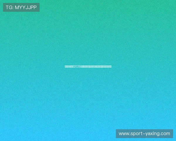亚星登录地址2026年最新版本,全面介绍官方登录入口及使用方法 亚星登录地址2026年最新版本,全面介绍官方登录入口及使用方法